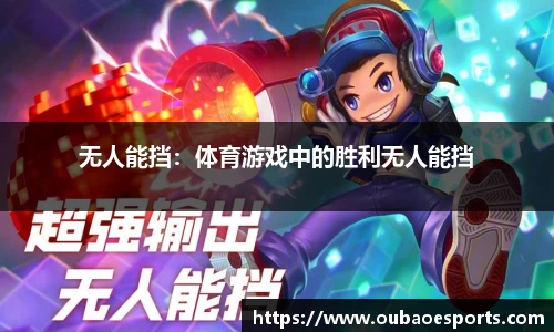 欧宝电竞平台